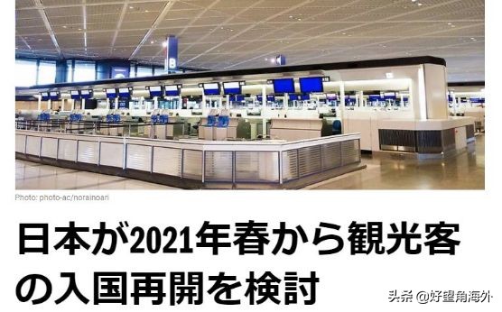 日本goto券,日本向公民发补贴