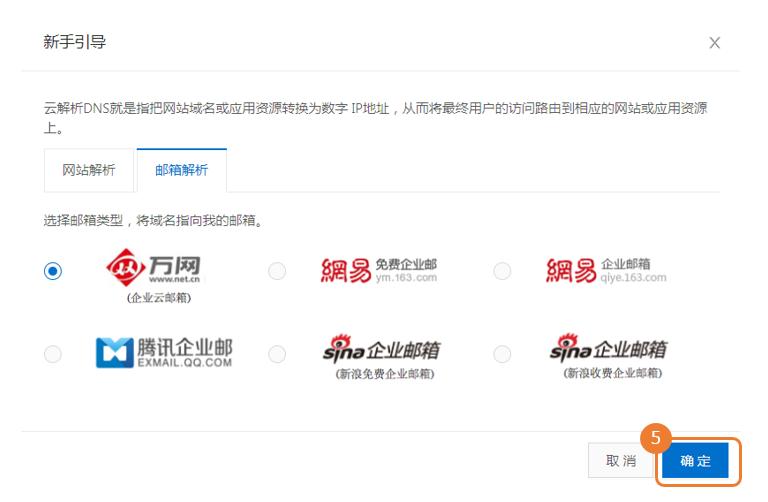 云解析dns和域名解析,云解析dns国内和国外