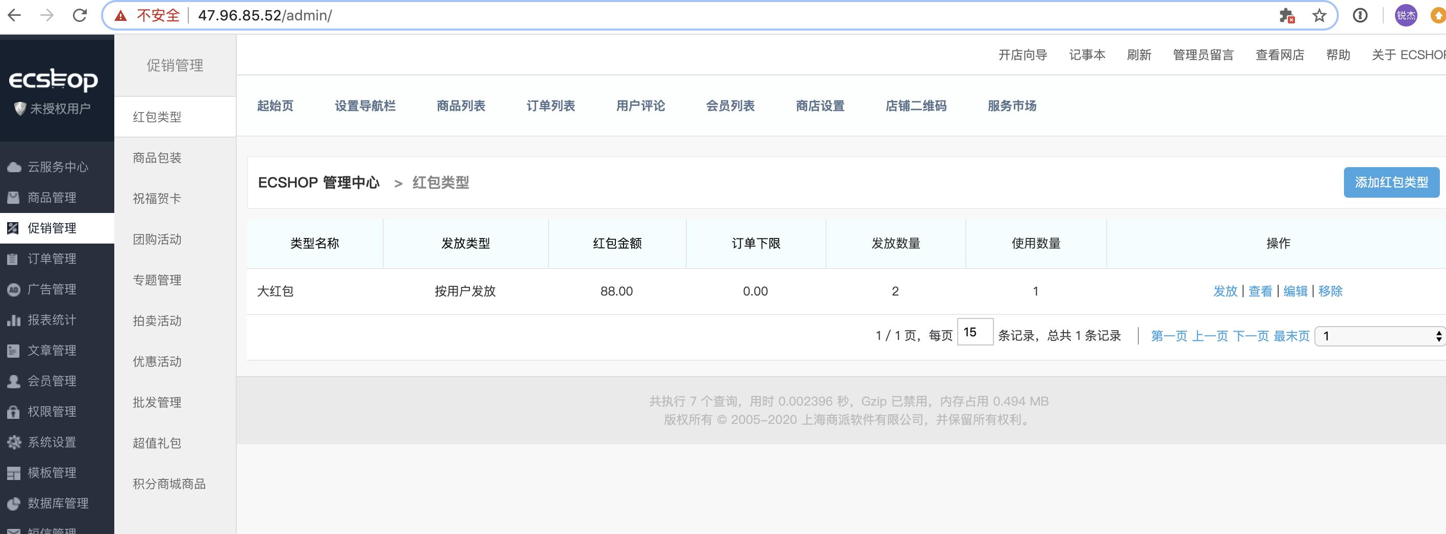 预算少、时间紧，如何搭建一个功能完整的电商网站？附赠教学视频