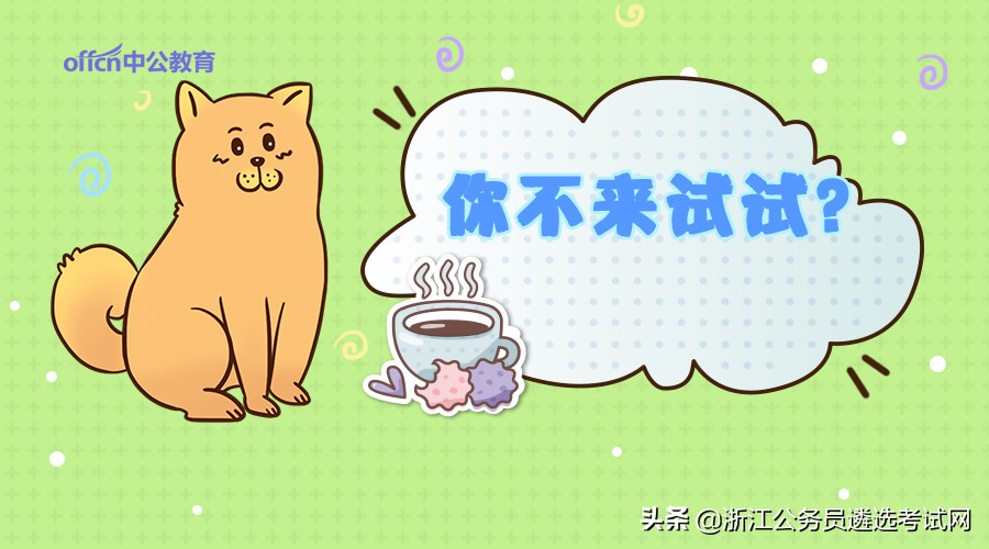 省级机关,机关工资待遇