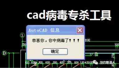 cad中毒了怎么修复,cad中毒了怎么杀毒