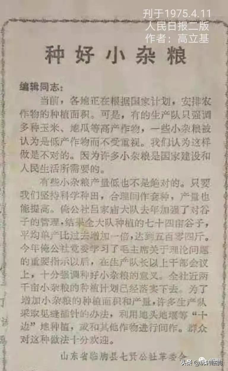 感恩人民日报的句子,感恩人民日报文章