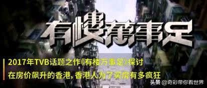 香港人的房子为什么那么贵,香港人的房子有什么优势