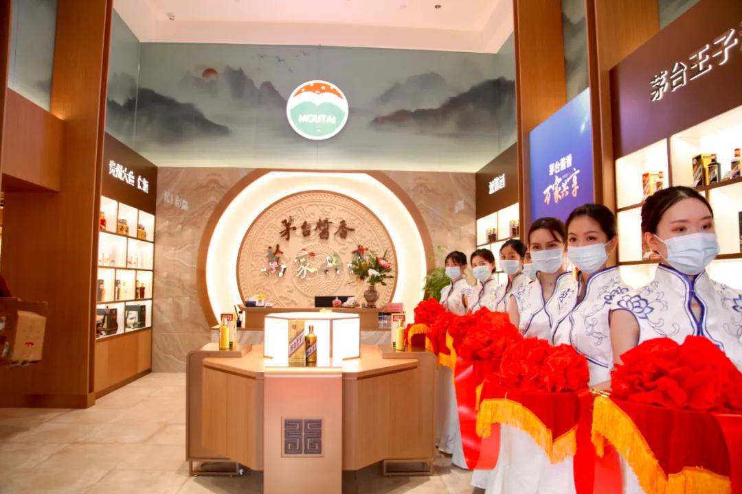 新零售、新形象：华南首家茅台酱香系列酒体验中心深圳开业