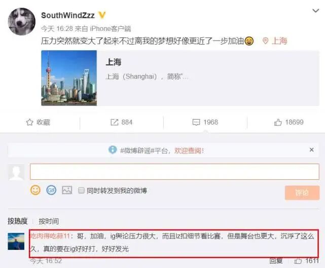 ig辅助南风名场面,ig辅助南风举盾