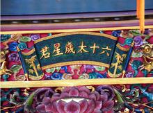 本命年怎么去祈福,本命年要怎么化解太岁