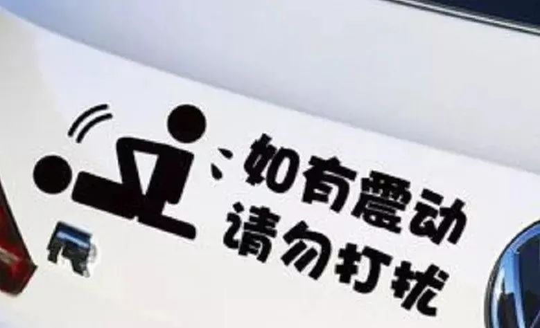 幽默车贴标语,最有创意的车贴语