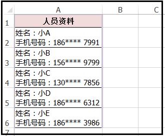 excel100个常用技巧换行列,excel小技巧表格内换行和取消换行