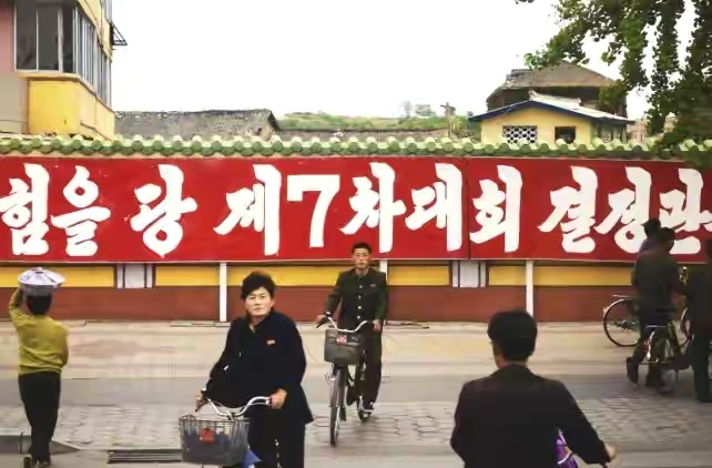 63张照片看朝鲜,朝鲜免费住宅图片