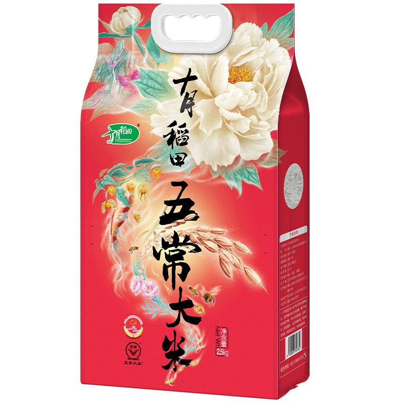 五常大米最好的一款,市场最受欢迎的五常大米