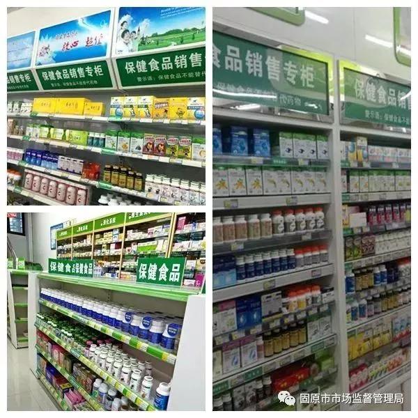 普通小超市卖保健食品,小超市保健食品