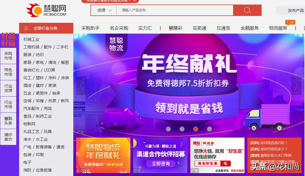 四种货源渠道你都知道吗,新手小白必备的80个货源平台