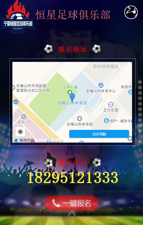 足球冬令营寒假,足球冬令营