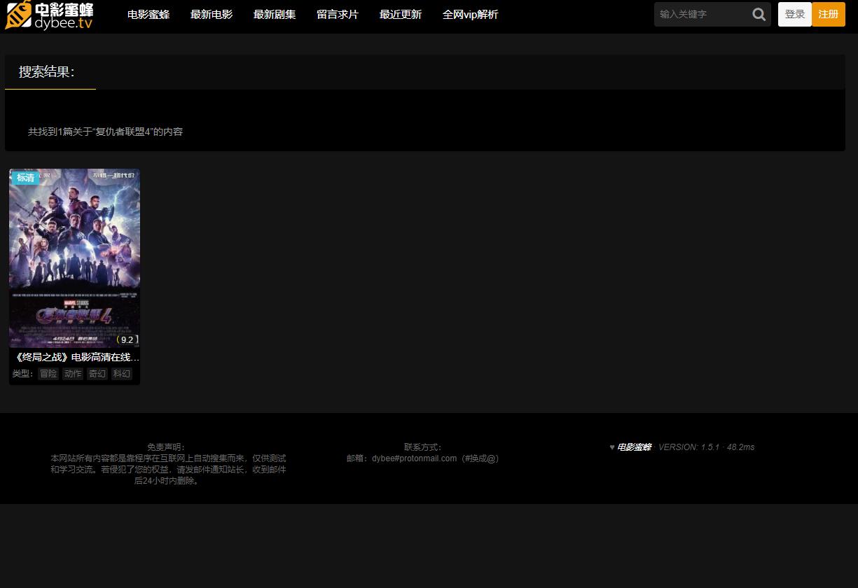 十个值得收藏电影资源网站,分享一个免费看电影的网