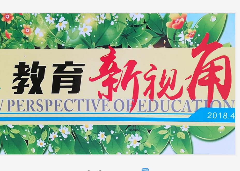 新课改的教育观内容,新学期新气象教育视频