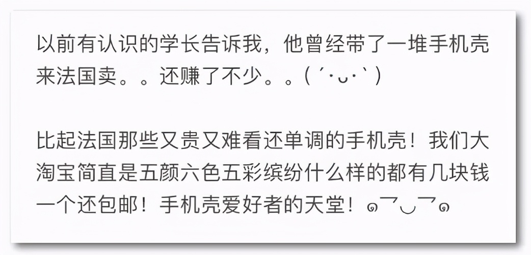 老外都爱来中国买手机壳？看完我笑吐了：谢谢外国友人提供致富路
