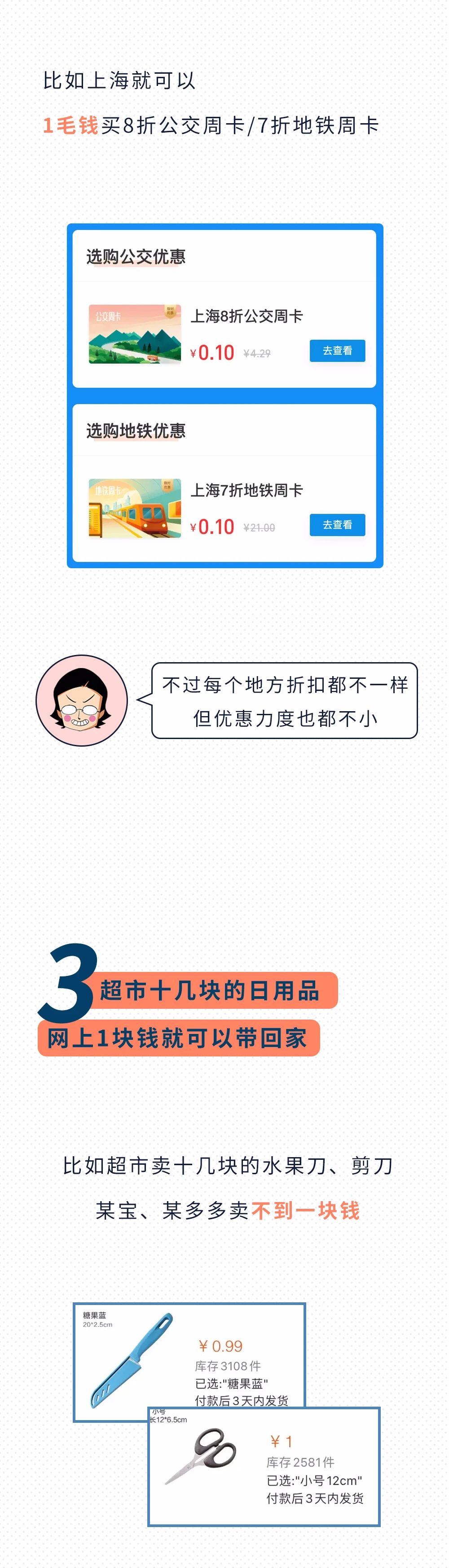 穷人才懂的100个省钱方法,穷人才知道的100个省钱知识