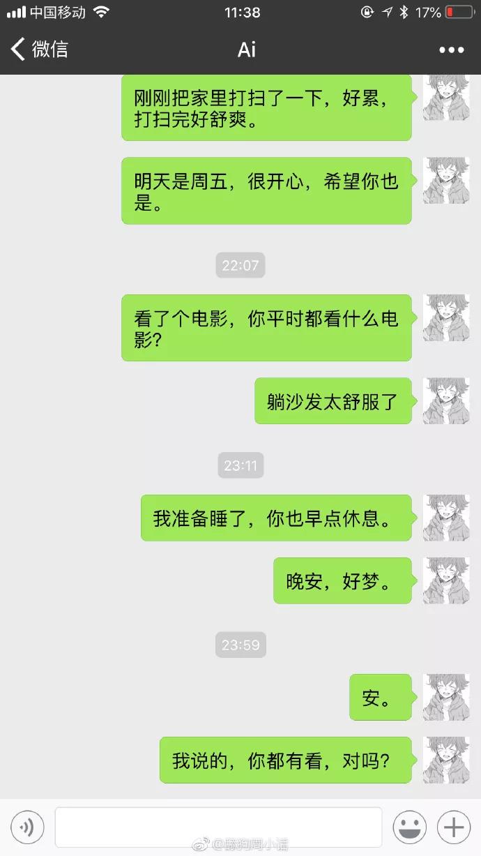 舔狗不回复聊天记录截图,舔狗聊天记录炸裂三观