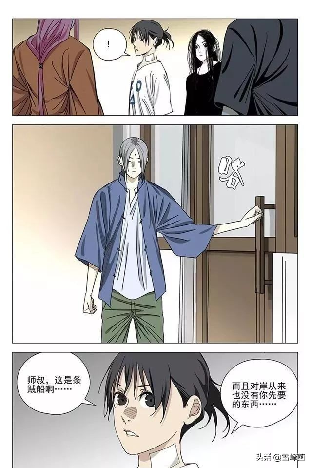 一人之下第三部第六话,一人之下第430话