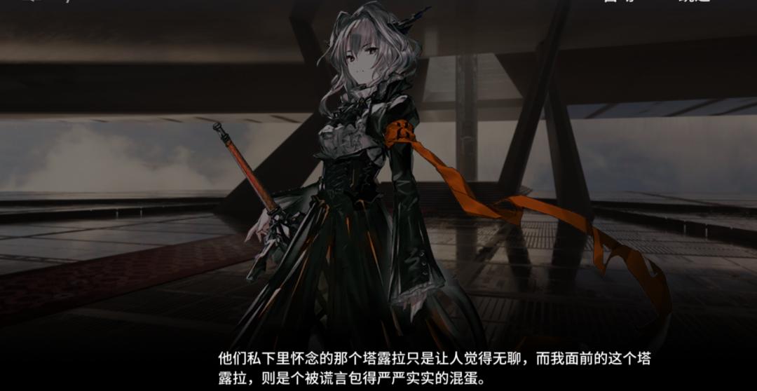 明日方舟：第七章“苦难摇篮”，超详细剧情整理（上）