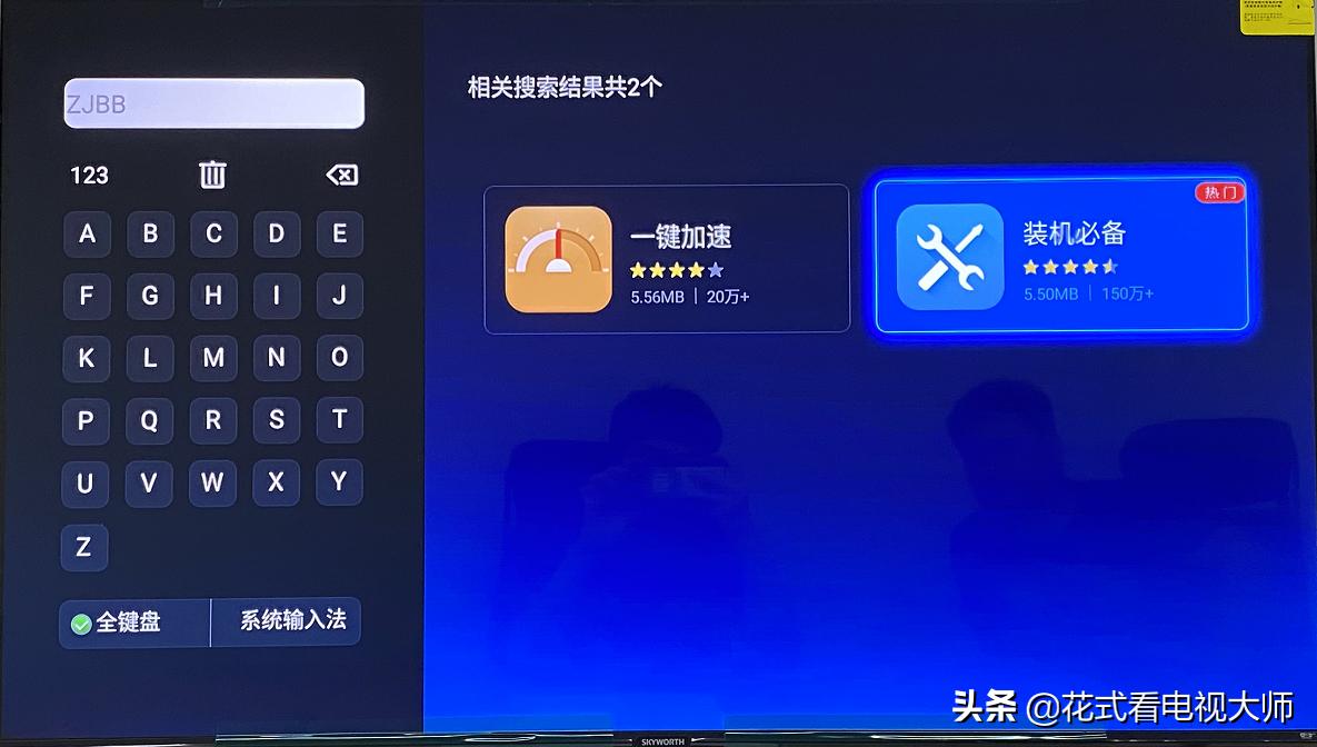 创维酷开怎么安装电视直播软件,创维电视如何安装电视直播软件