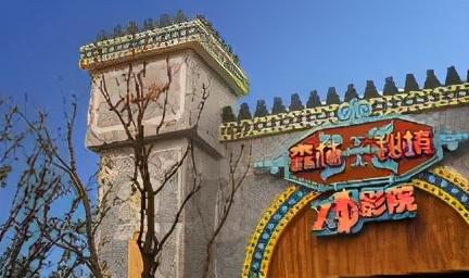 苏州森林世界乐园和华纳影城,苏州乐园森林世界漂流项目