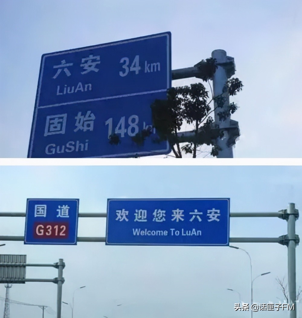 liù安还是lù安？疫情新闻下，网友上起了语文课？