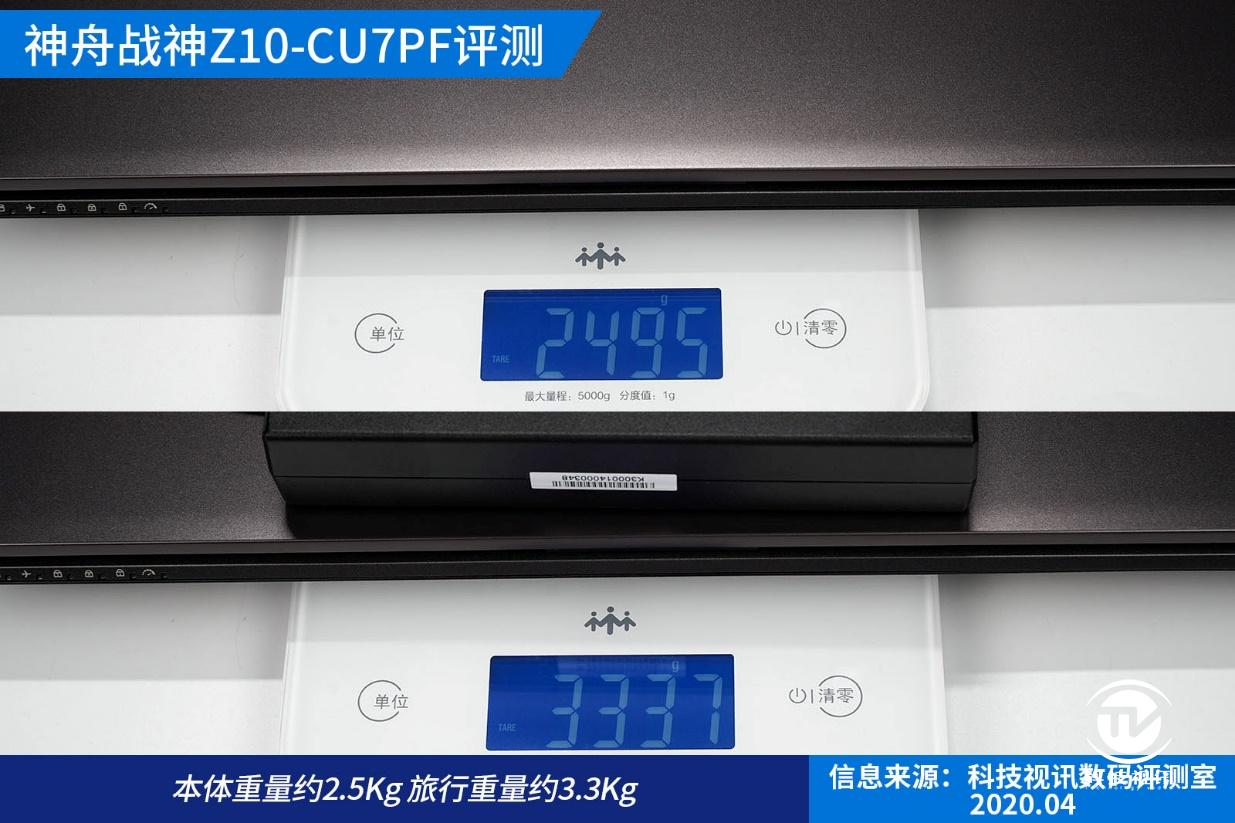 十代标压酷睿成就双面战神，神舟Z10-CU7PF笔记本评测