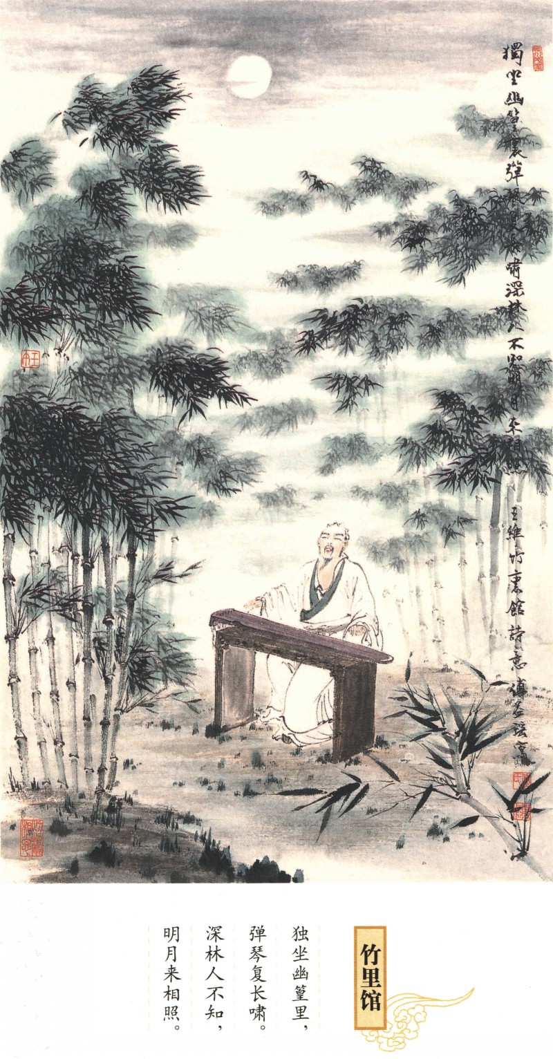 王维写意人物画赏读,中国当代书籍插图艺术欣赏之一