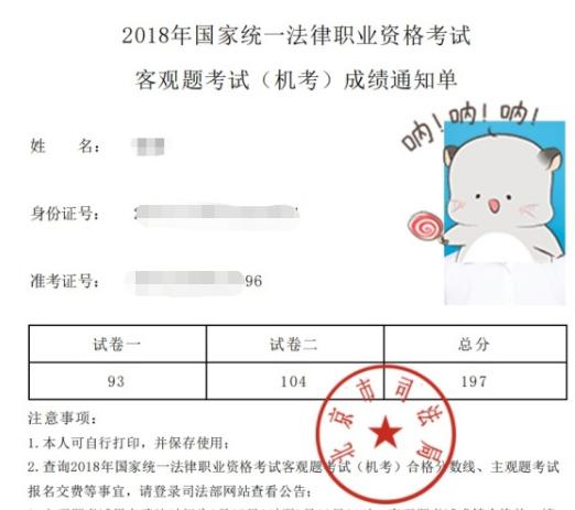 我的法考考研一年通过经验（北联合大学410分经验分享）