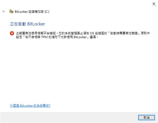 win10磁盘加密怎么解除,win10系统恢复时提示磁盘加密