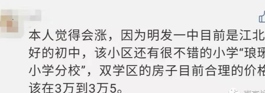 南京房产捡漏信息,南京新房打折捡漏