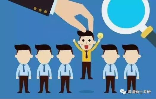 非法本法硕就业方向,中国政法大学法硕非法学就业