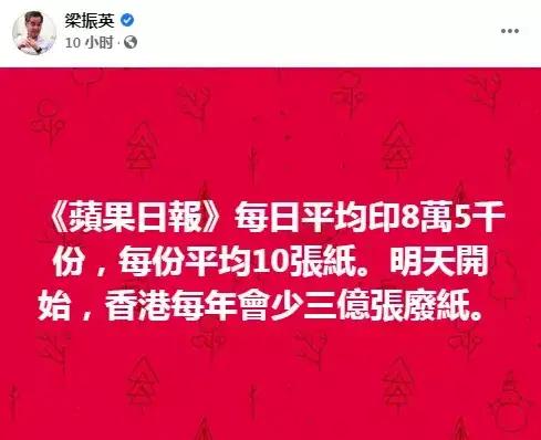 「香港新闻」不止停刊！“毒苹果”主笔被捕，地皮被收，“乱港毒媒”全线玩完！前特首：自作孽不可活