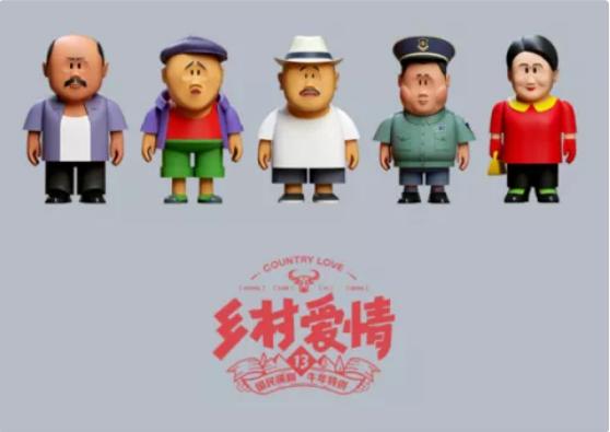 乡村爱情小沈阳在哪一部出场的,乡村爱情小沈阳半路掉链子