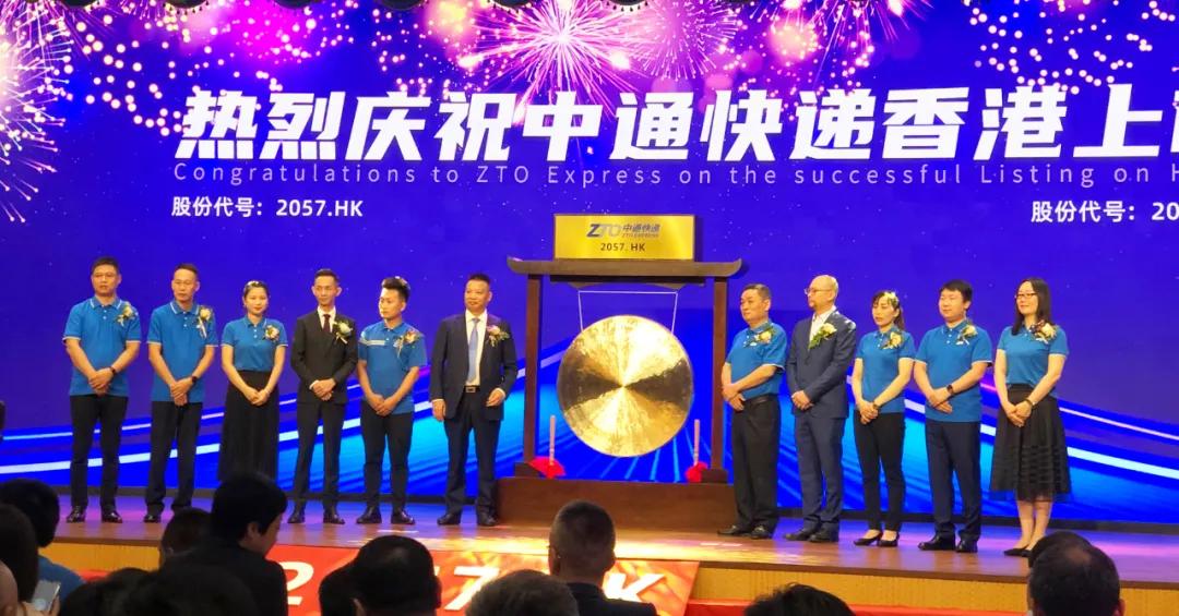 中通国内上市,中通市值有多少亿人民币