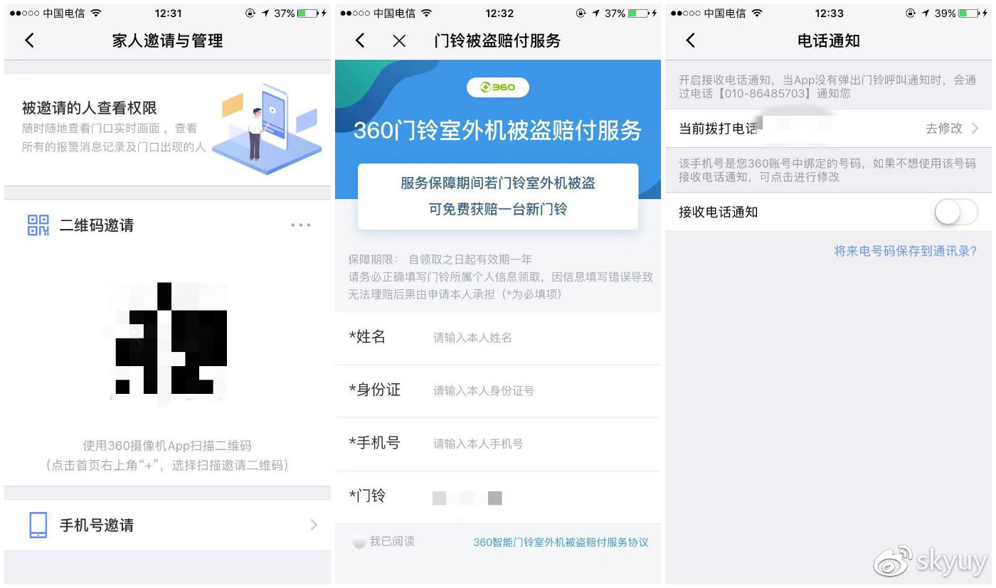 尽职尽责的管家,360可视门铃全景看家超长待机