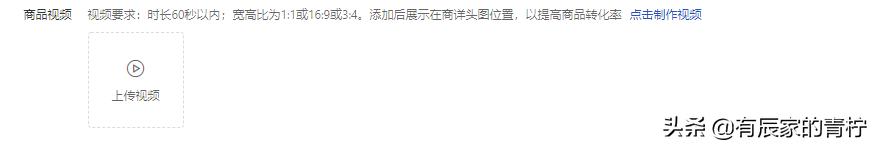 提高店铺流量利用率，主图商品视频制作要点赶紧收藏码住