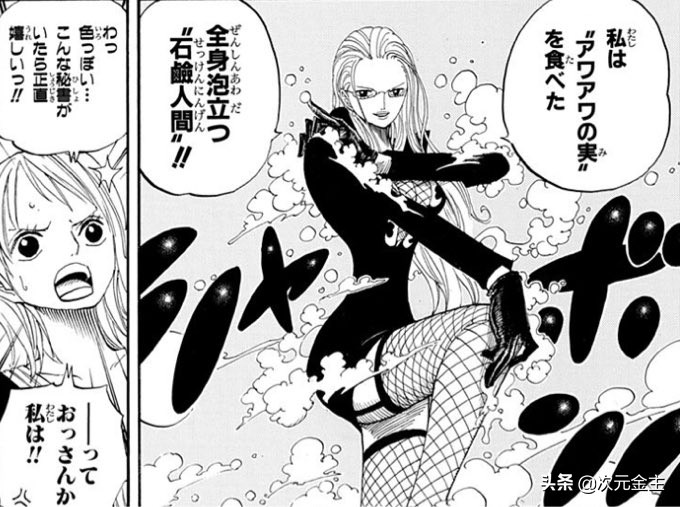 海贼王实力排行榜前五位女性角色,盘点海贼王中的女性强者加洛特