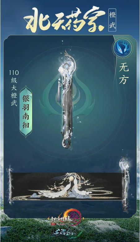 剑网三宠物御兽,剑网三纯阳仙鹤宠物展示