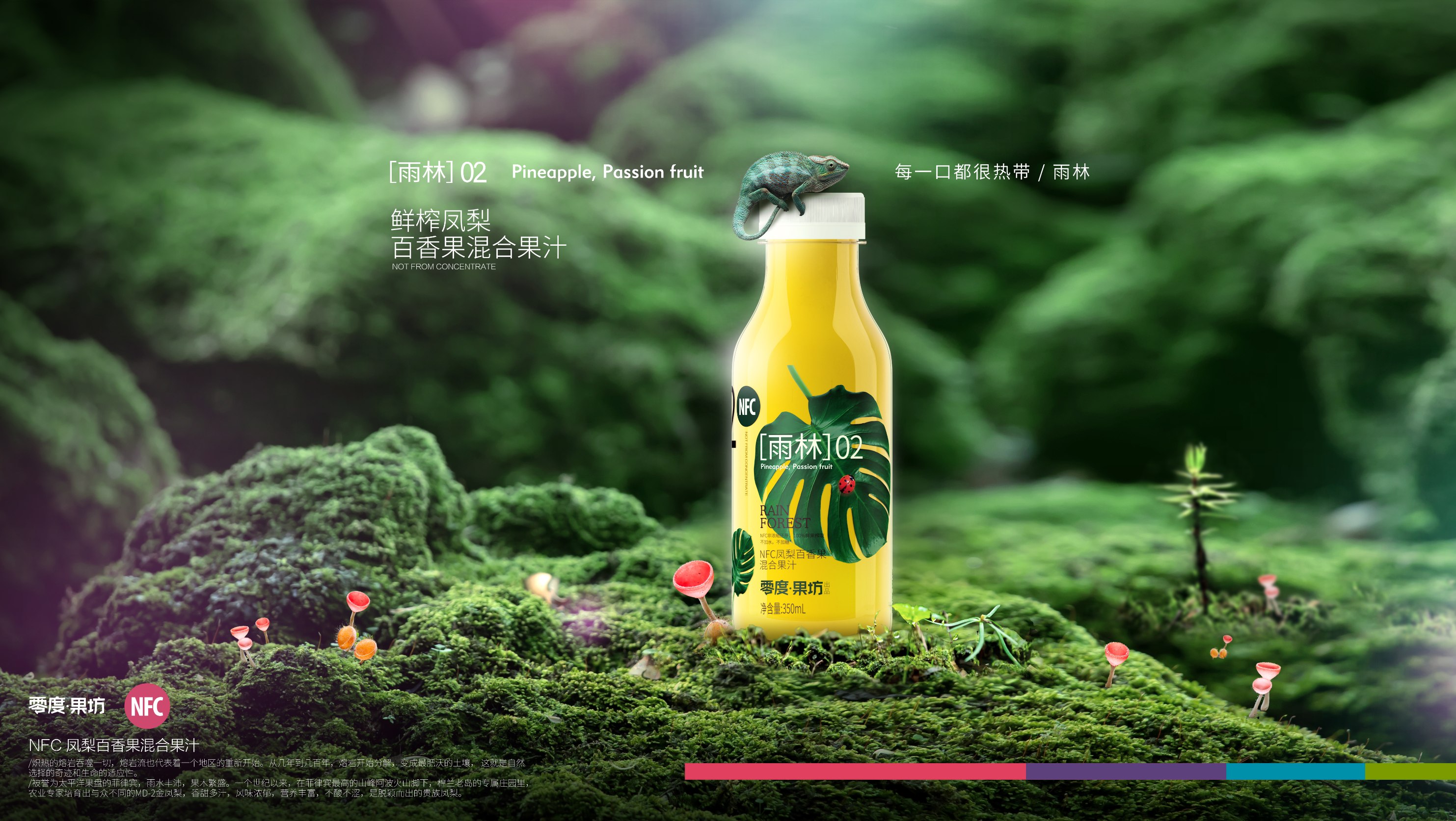 万字解析▏中国新果饮的未来,要披荆斩棘还是乘风破浪?(上)