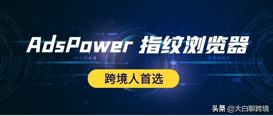 亚马逊浏览器有哪些,做亚马逊用什么浏览器比较好