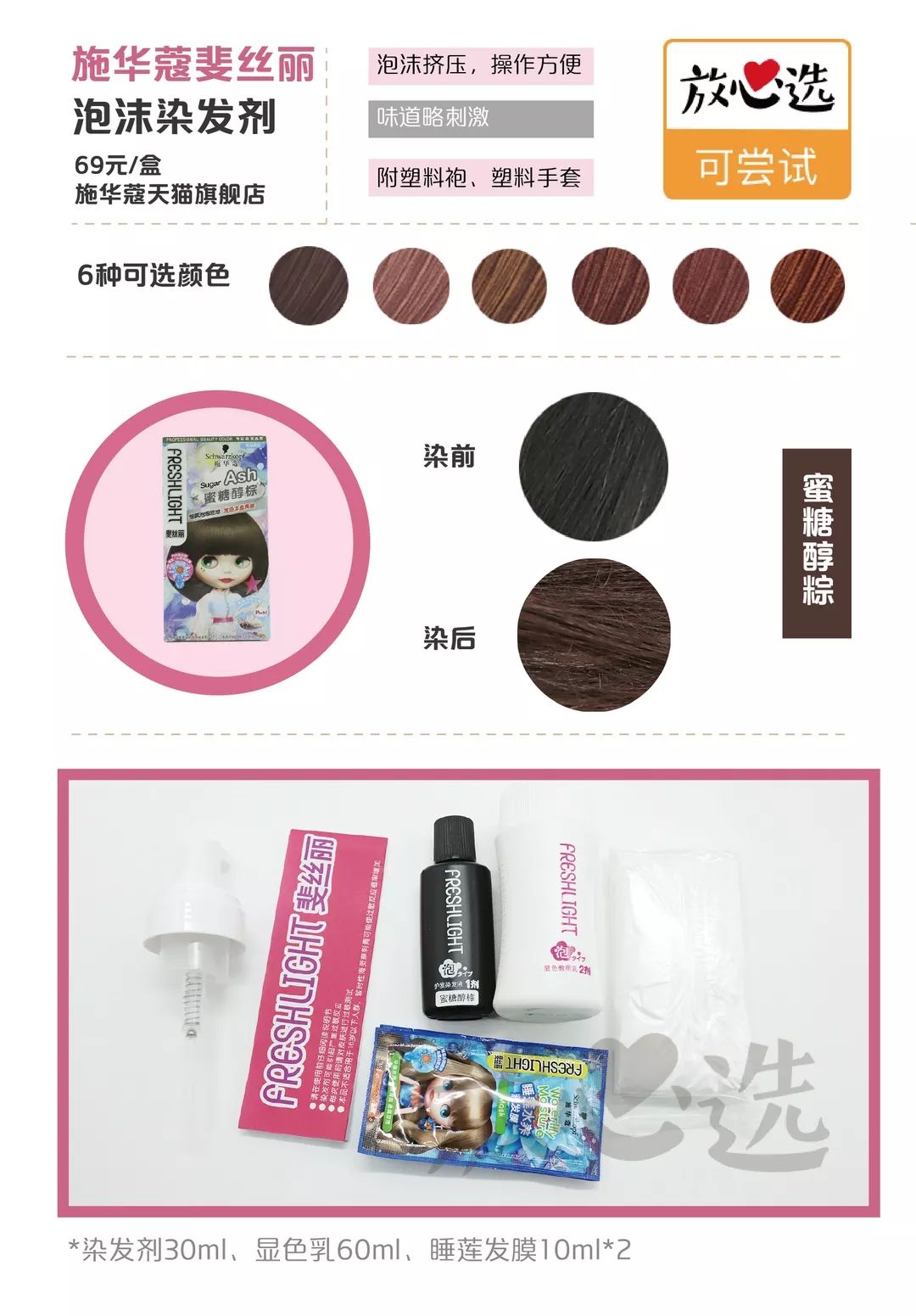 染发剂测评安全遮白发,染发剂有害成分做了深度测评