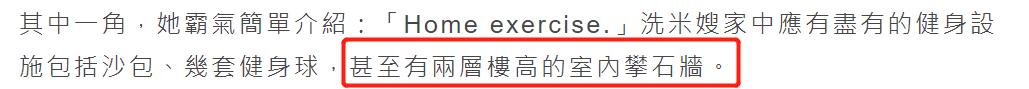洗米嫂豪宅内景视频,洗米嫂豪宅曝光2层
