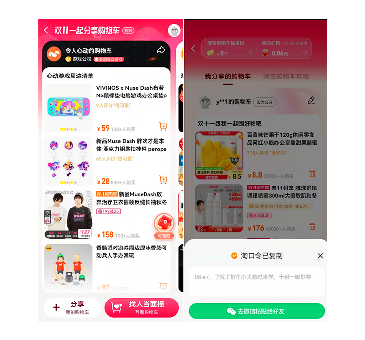 双11京东和天猫,双11天猫京东