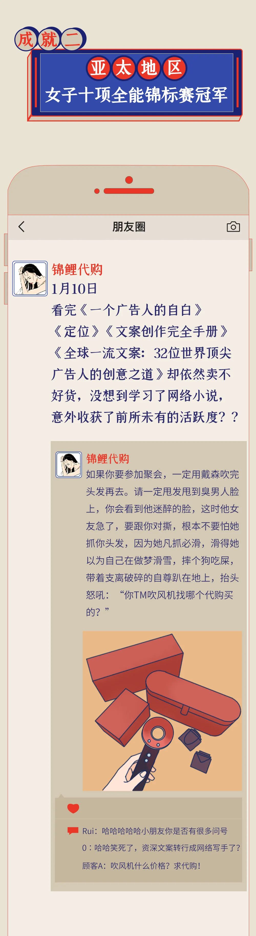 第一批代购的朋友圈 (为什么朋友圈代购越来越少了)