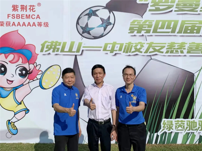 佛山一中校友杯,佛山一中首届校友篮球赛