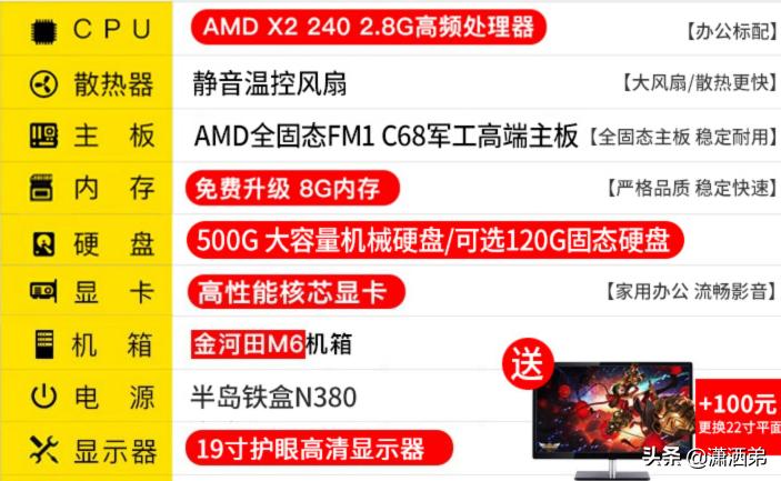 千万别买的坑人主机,主机选购如何避坑