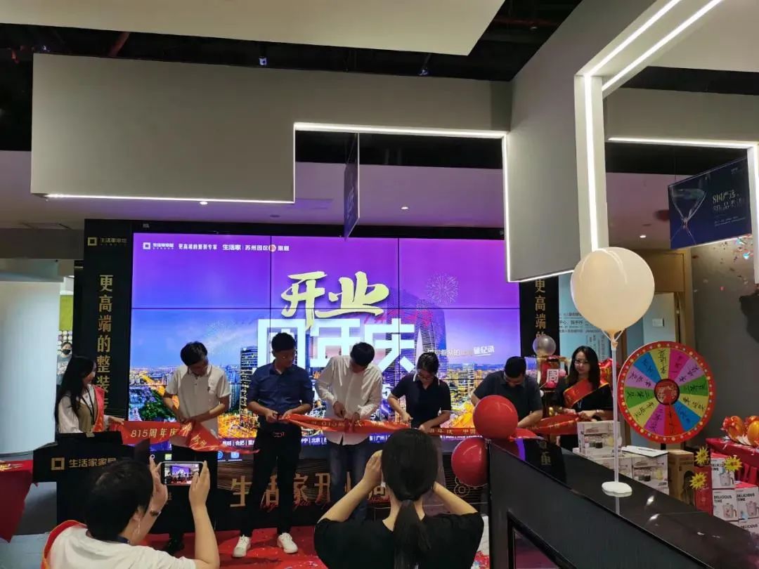 苏州园区生活节,苏州生活家618大促