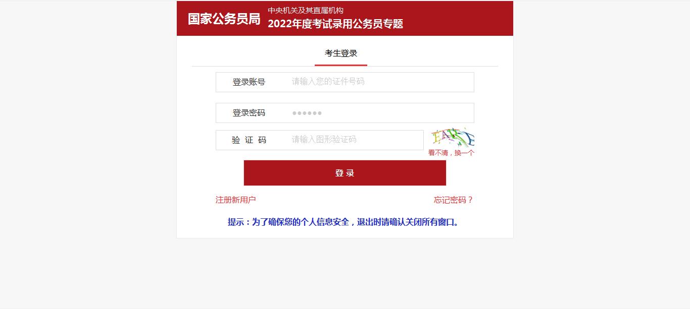 湖北2022公务员报考时间省考,2022国家公务员报考流程详解